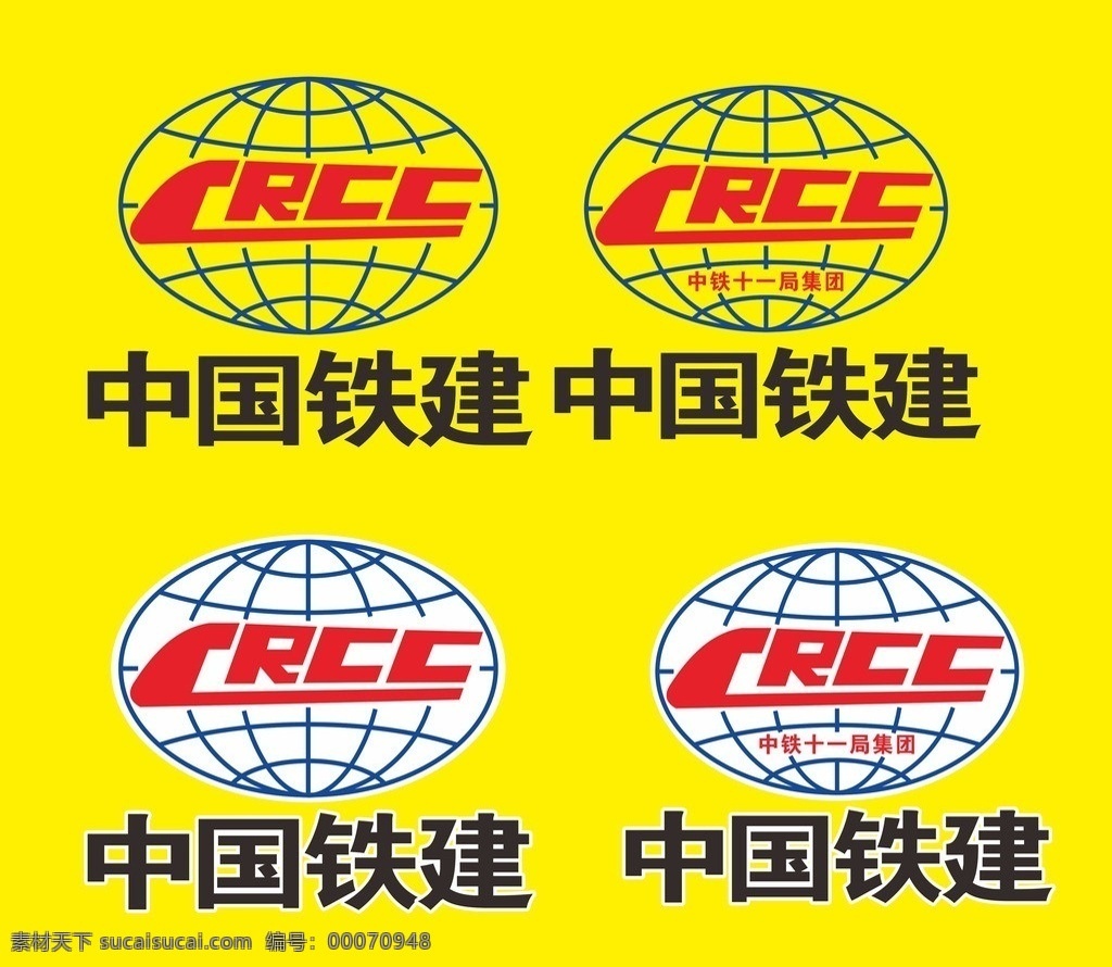中国铁建 中铁十一局 标志 logo 企业 标识标志图标 矢量