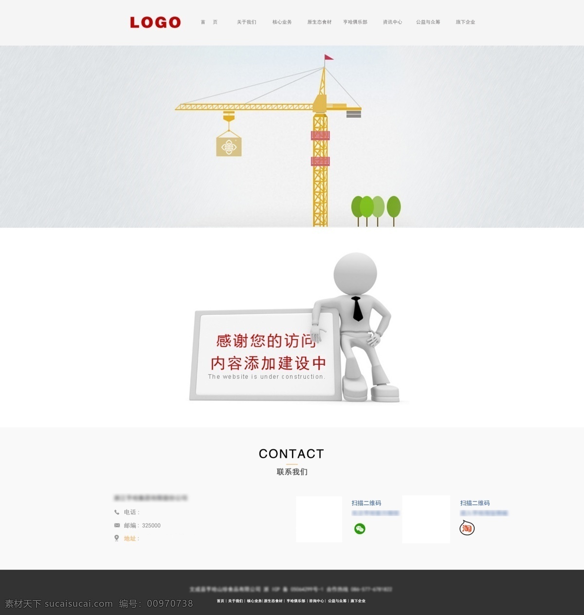 网站 页面 错误 跳转 web 界面设计 中文模板