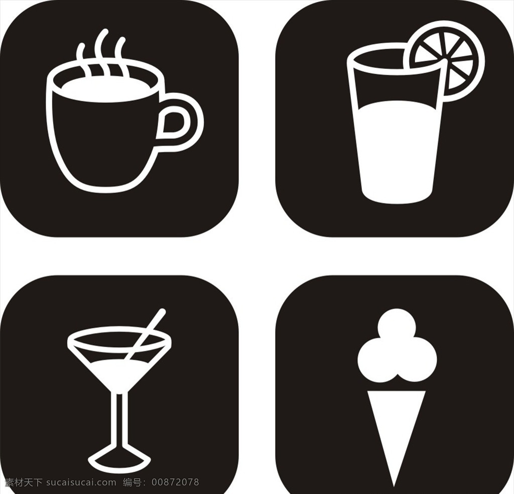 饮料标志图片 饮料水杯 菠萝 柠檬水 柠檬 招牌标志 小吃店图案 咖啡 奶茶 果汁 冰淇淋 杯子 饮料 标识导视