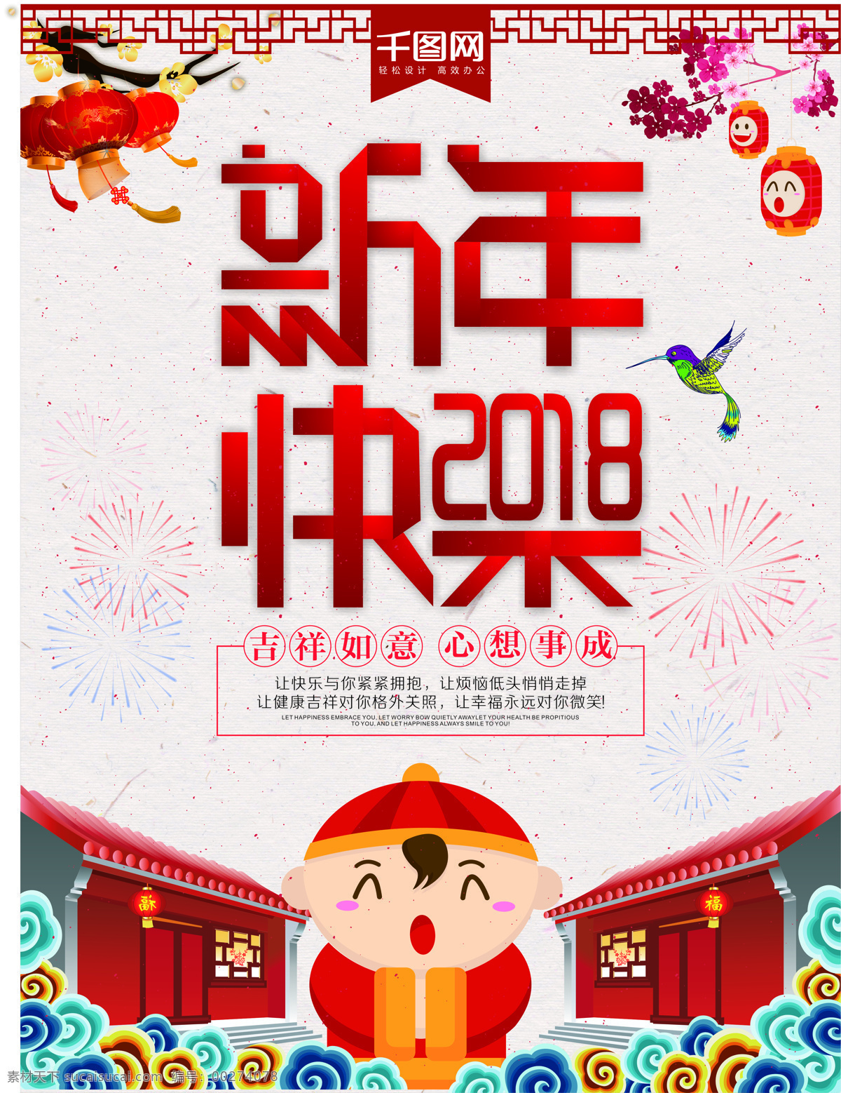 灯笼 祥云 喜庆 卡通 新春 快乐 海报 新春快乐 新年快乐 新年吉祥 狗年吉祥 吉祥 过年 红色 狗年大吉 新年素材 年会 年终 2018 狗狗 狗 新年