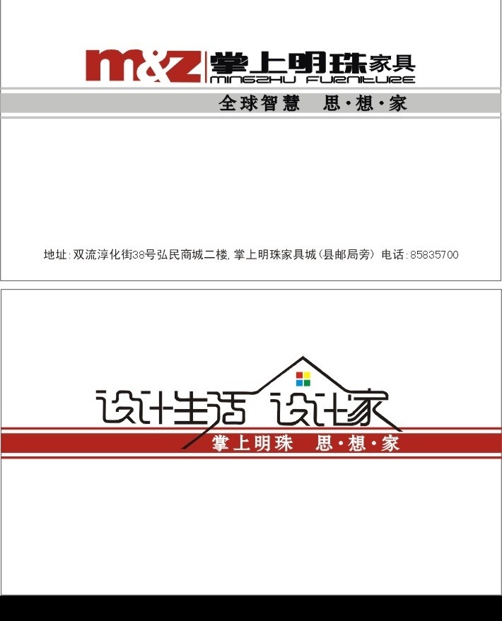 掌上明珠 名片 掌上明珠标志 标识标志图标 企业 logo 标志 矢量图库