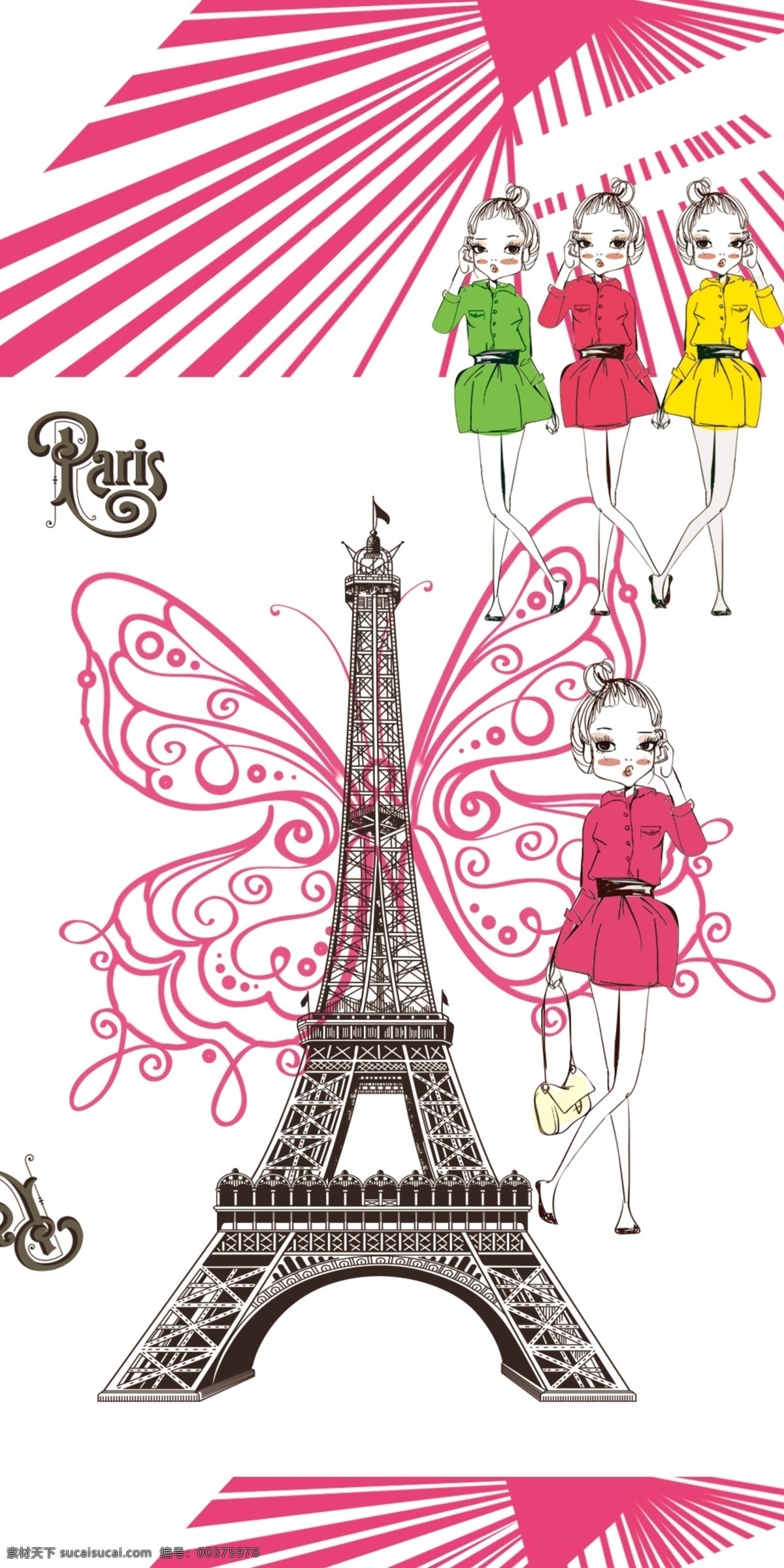 巴黎铁塔 手机壳 图案 女孩 蝴蝶 铁塔 标志 建筑物 图案设计 文化艺术