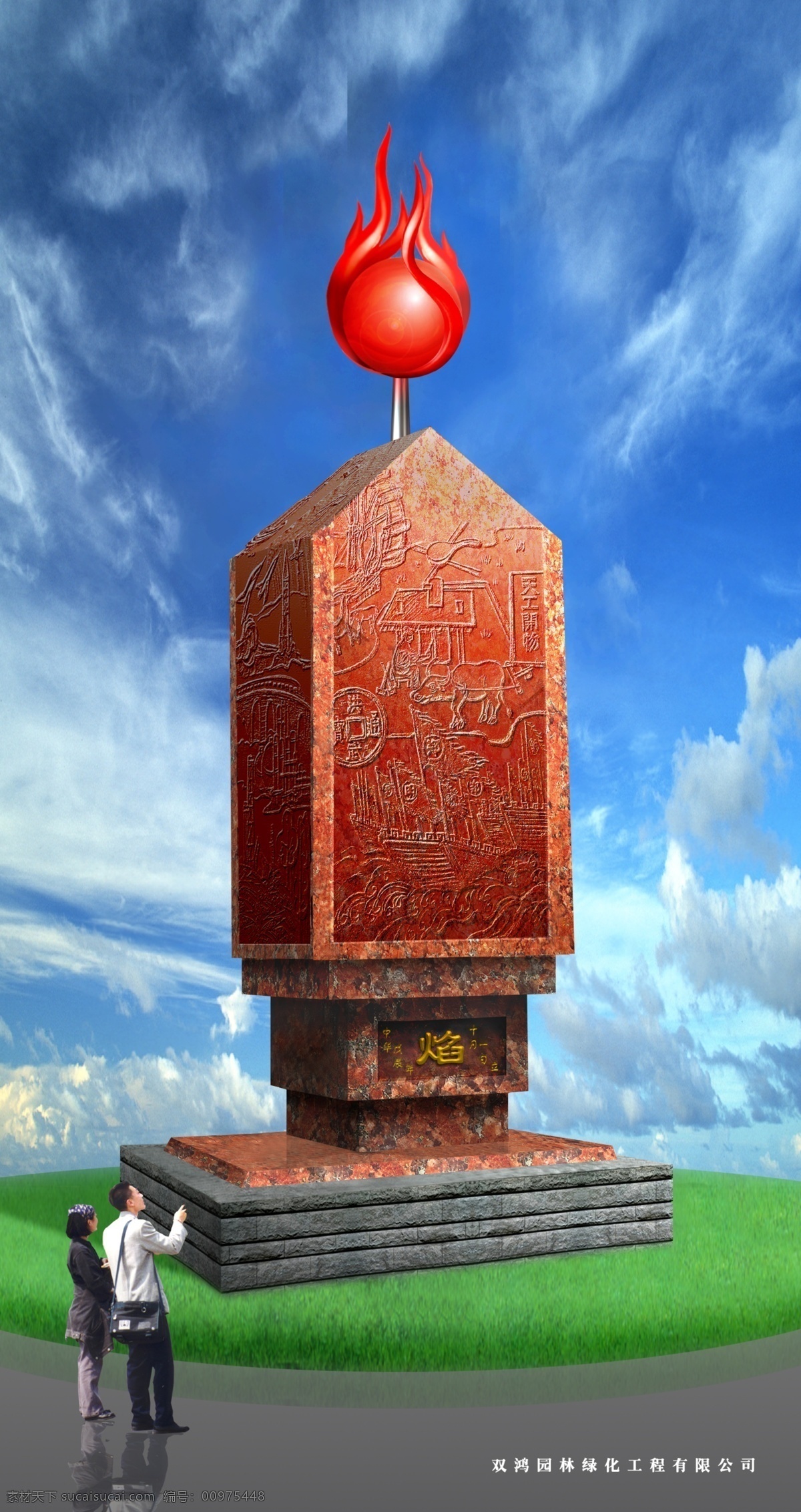 雕塑 蓝天 白云 草地 理石 街景 环境设计 效果图