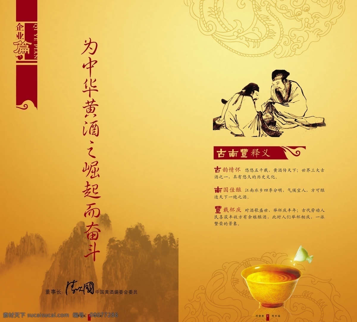 分层 封面 公司宣传册 广告设计模板 画册封面 画册内页 画册设计 司画册 企业文化 企业形象 页面 源文件库 其他画册封面