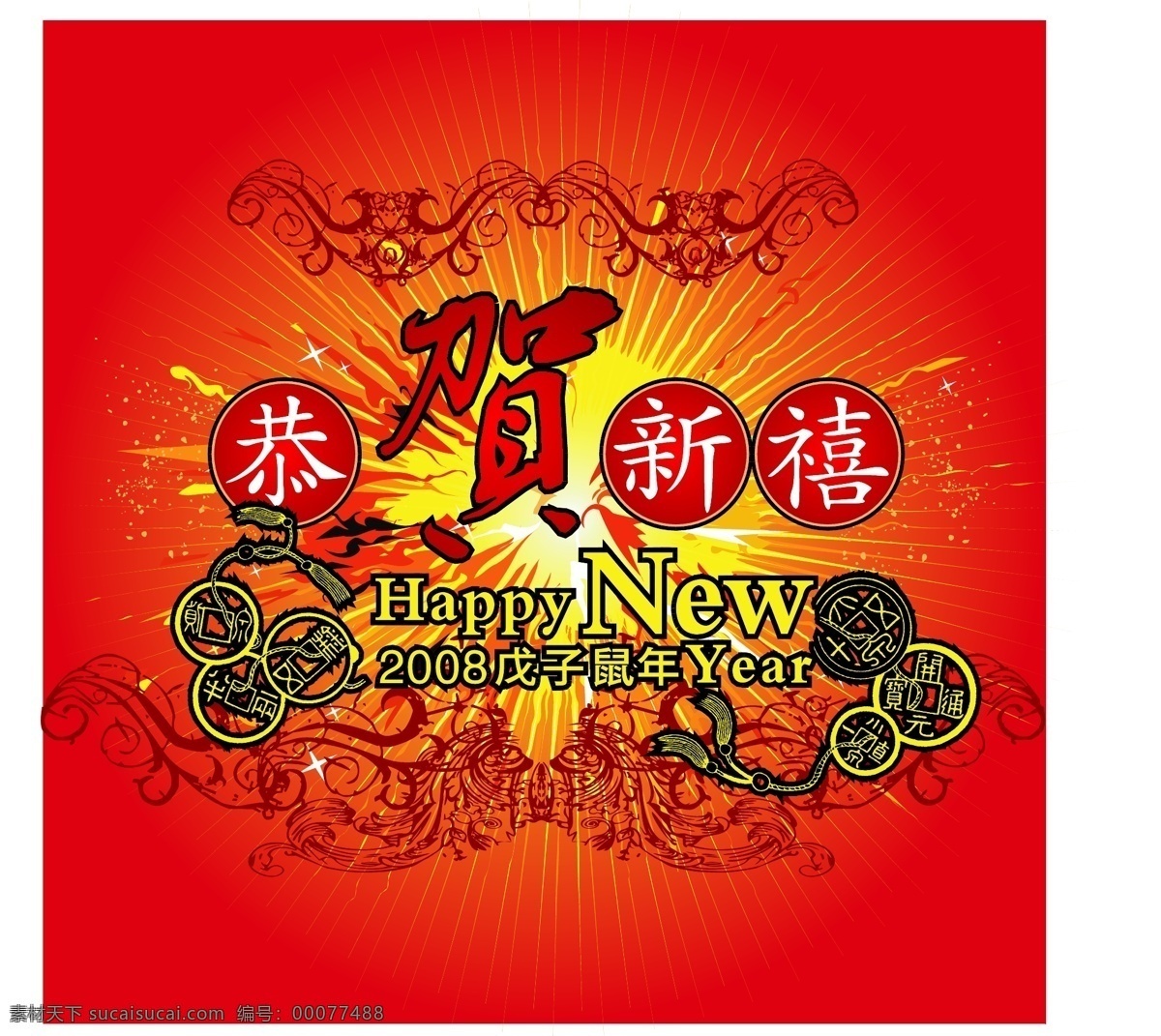 春节 喜庆 new 春节素材 恭贺新禧 新年快乐 新年素材 节日素材 2015 新年 元旦 元宵