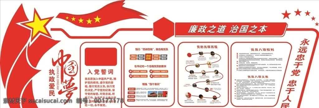 党建文化墙 党建文化 华表 党建异形 社会主义 核心价值观 价值观 中国梦 我的梦 我的价值观 卡通 图说价值观 文化墙 文化展板 文化海报 教育海报 校园海报 四个自信 社会价值观 党建 党建海报 党建展板 design 室内广告设计 文化墙党建