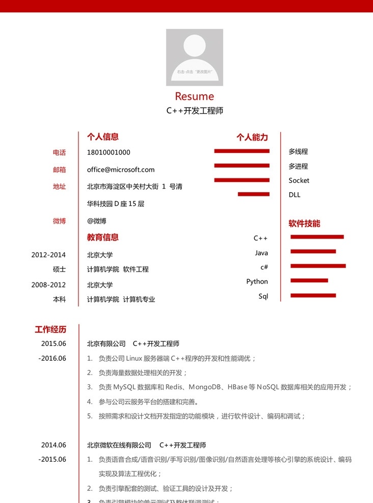 求职简历 个人简历 面试简历 简历折页 简历 简历画册 简历印刷 应聘简历 简历下载 高档简历 简历素材 简历设计 精美简历 毕业简历 设计师简历 简历模板 专业简历 个性简历 简历封面 大学生简历 2014简历 文学简历 简历模版 新款简历 个人简历封面 唯美简历 简历单页 文化艺术 word