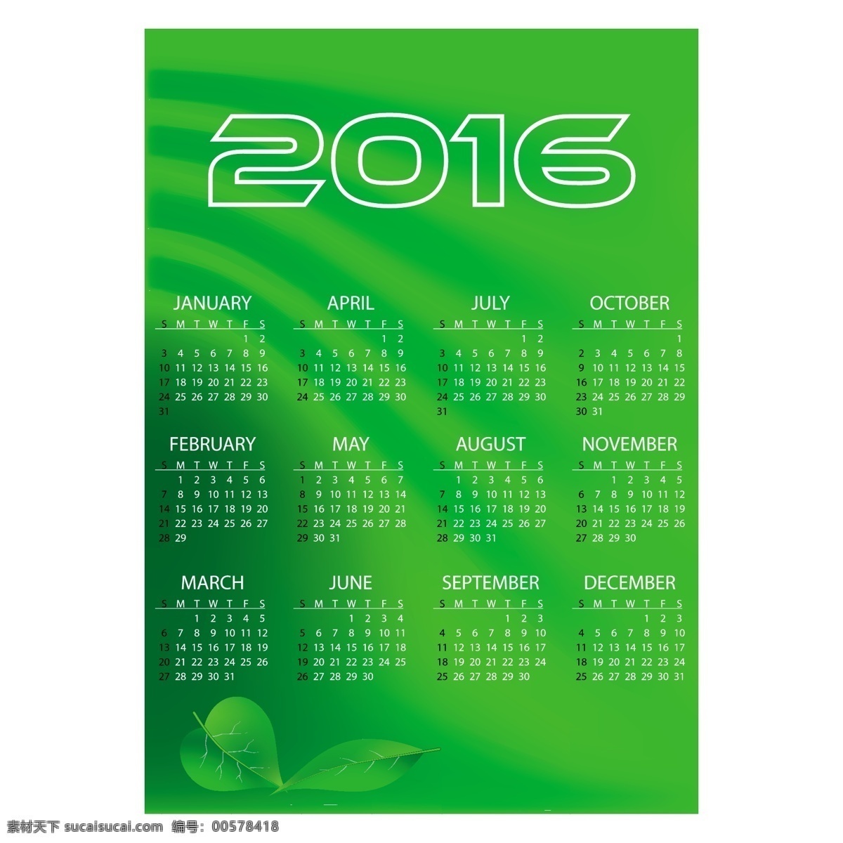 2016 猴年 日历 模板 矢量 v 2016年 年 日历卡 猴年日历 日历表 日历版式 日历设计 炫彩 花纹 蓝色 紫色 绿色 黄色 水果 几何 圆形 六边形 日历素材 节日素材 矢量素材 红色