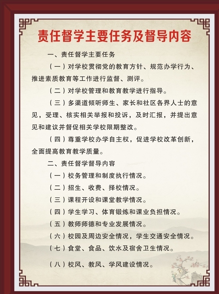 仿古制度 制度 仿古 雕刻 异形 边框 室内广告设计