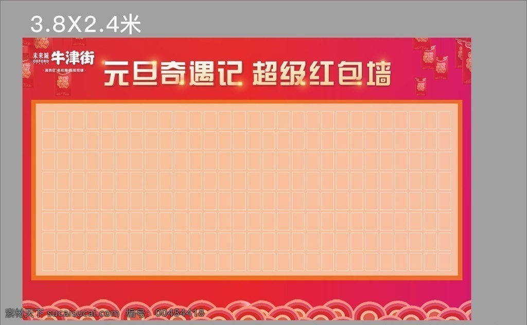 红包墙 红包 活动 地产 桁架 地产活动 金钱 暖场活动