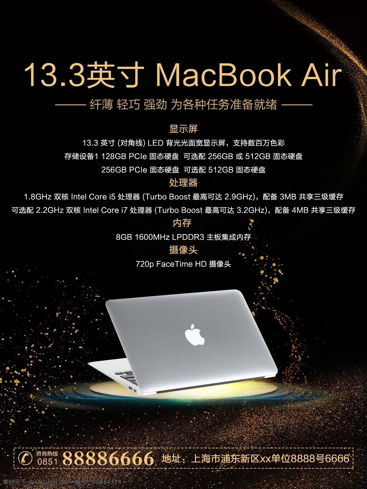 苹果 产品 macbookair 促销 海报 苹果平板 苹果电脑 一体机 现代科技 唯美 数码产品 高科技 震撼 macbookpro 笔记本 全新体验