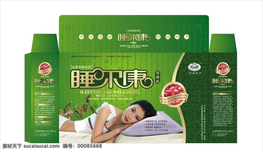 山茱萸 核 枕头 包装 山茱萸核 花纹 古典花纹 绿色 山西特产 女人 睡眠 包装设计 矢量