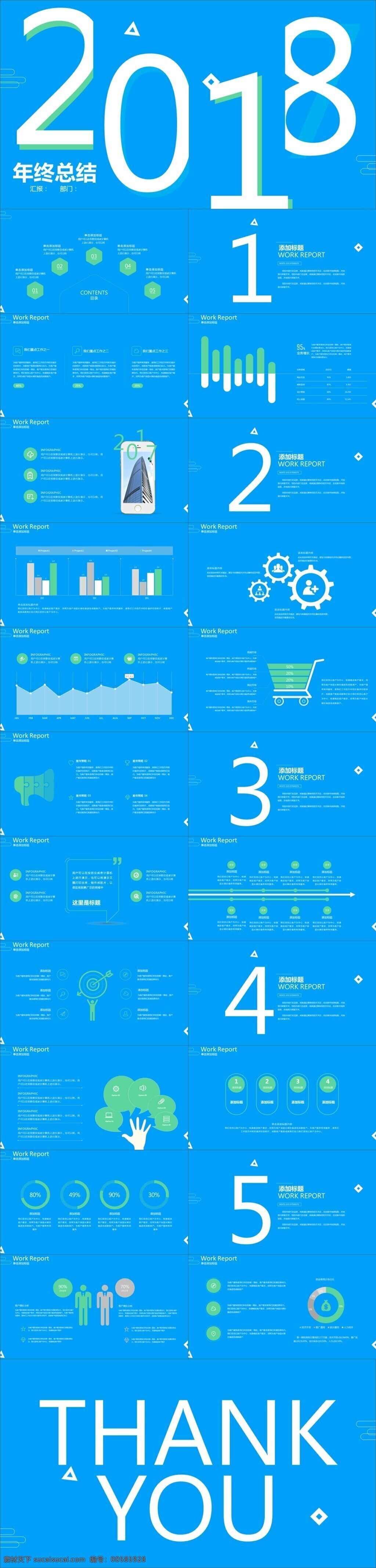 创意 欧美 风 工作总结 述职报告 2018 欧美风 时尚 清蓝色 年终报告 工作汇报 ppt模板 ppt素材 模板 通用