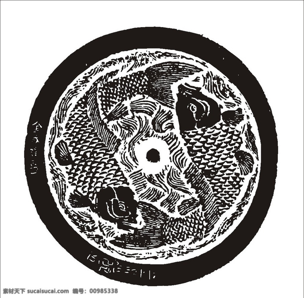 双鱼铜镜纹 双鱼纹 鱼 鱼纹 古代鱼纹 铜镜 铜镜纹 水纹 圆形 传统图案 传统纹样 古代素材 吉祥图案 底纹 矢量 中国传统素材 传统文化 文化艺术