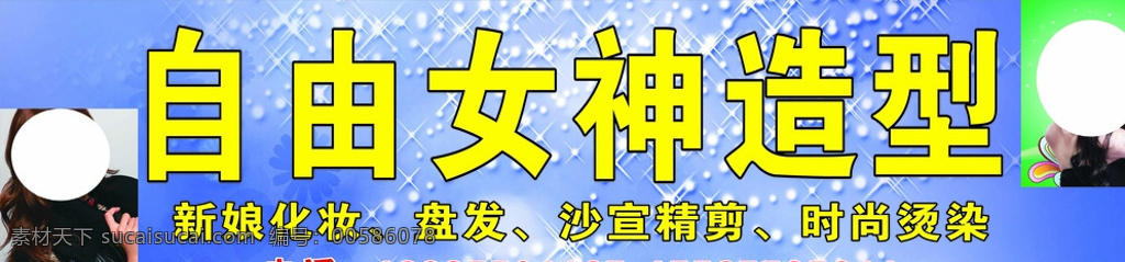 理发店招牌 理发店广告 理发店名片 理发店海报 理发店价格表 理发店门头 理发店设计 理发灯箱广告 理发店会员卡 理发店 理发店宣传单 理发师 理发店活动 理发广告 理发门头 理发店传单 其他模版 广告设计模板 源文件 理发 黄色