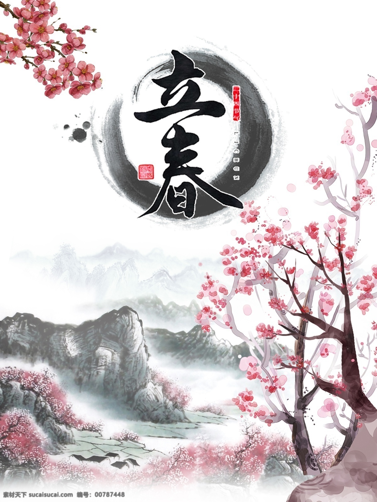 立春 中国 风 水墨 喷绘 海报 节气 山水 桃花 展板 中国风