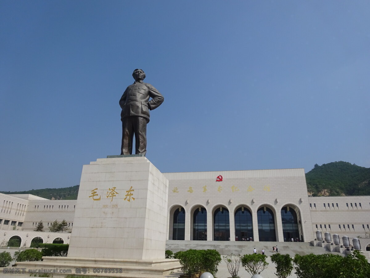 延安 革命 纪念馆 毛泽东 毛主席人像 王家坪