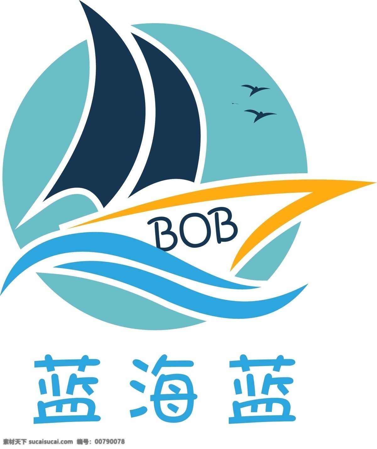 船logo logo 帆船 水 蓝色logo 蓝色 商业设计