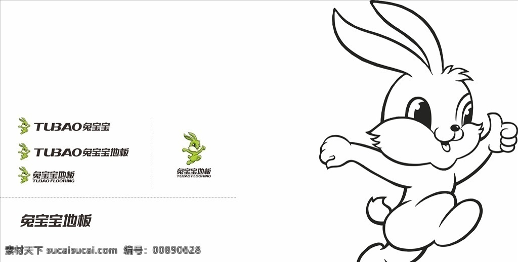 门 头 logo 门头logo 建材logo 兔子 兔子图标 兔宝宝 兔子logo logo标志 logo设计