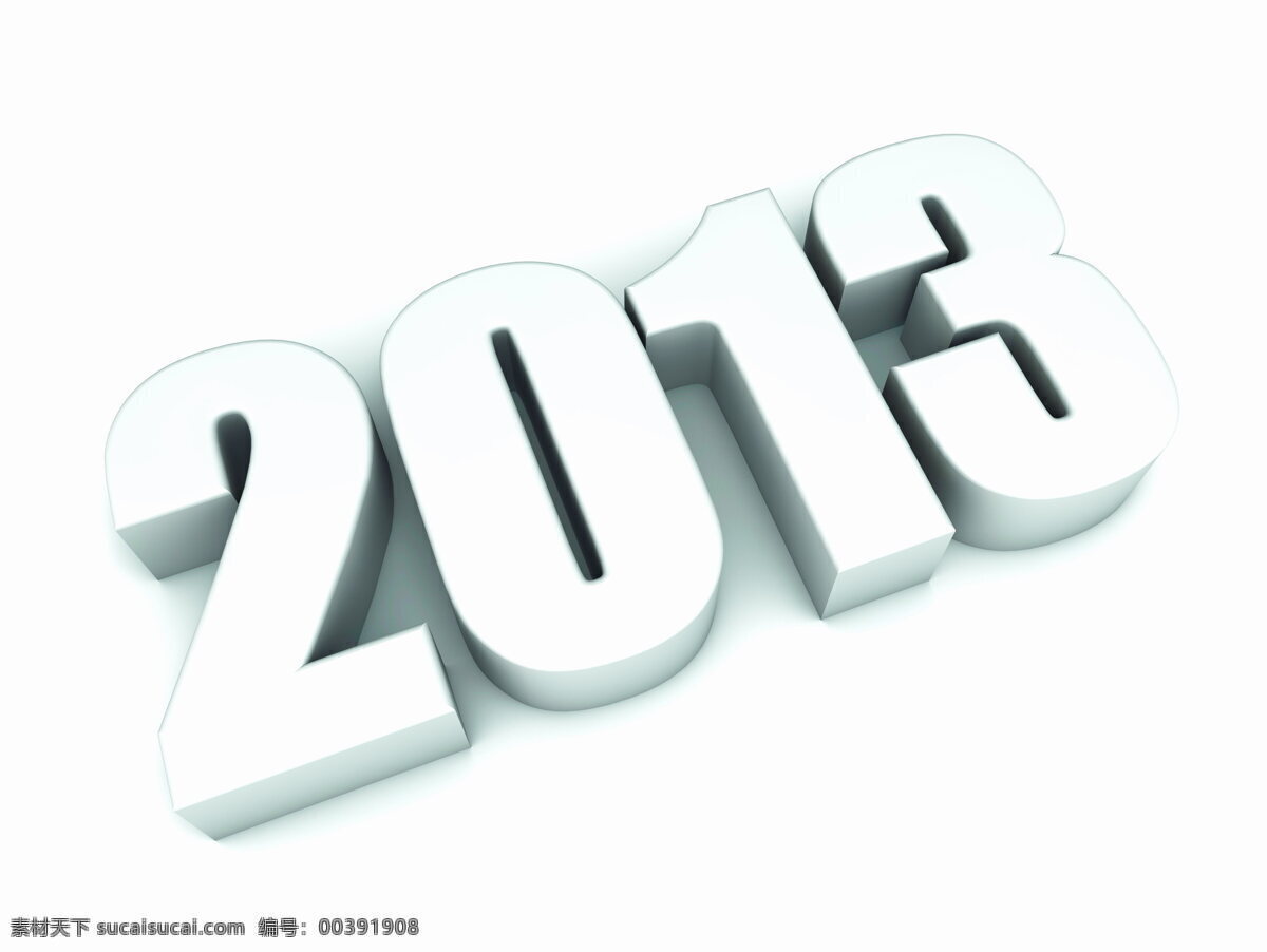 2013 拔地而起 突出地面 数字 立体 白色