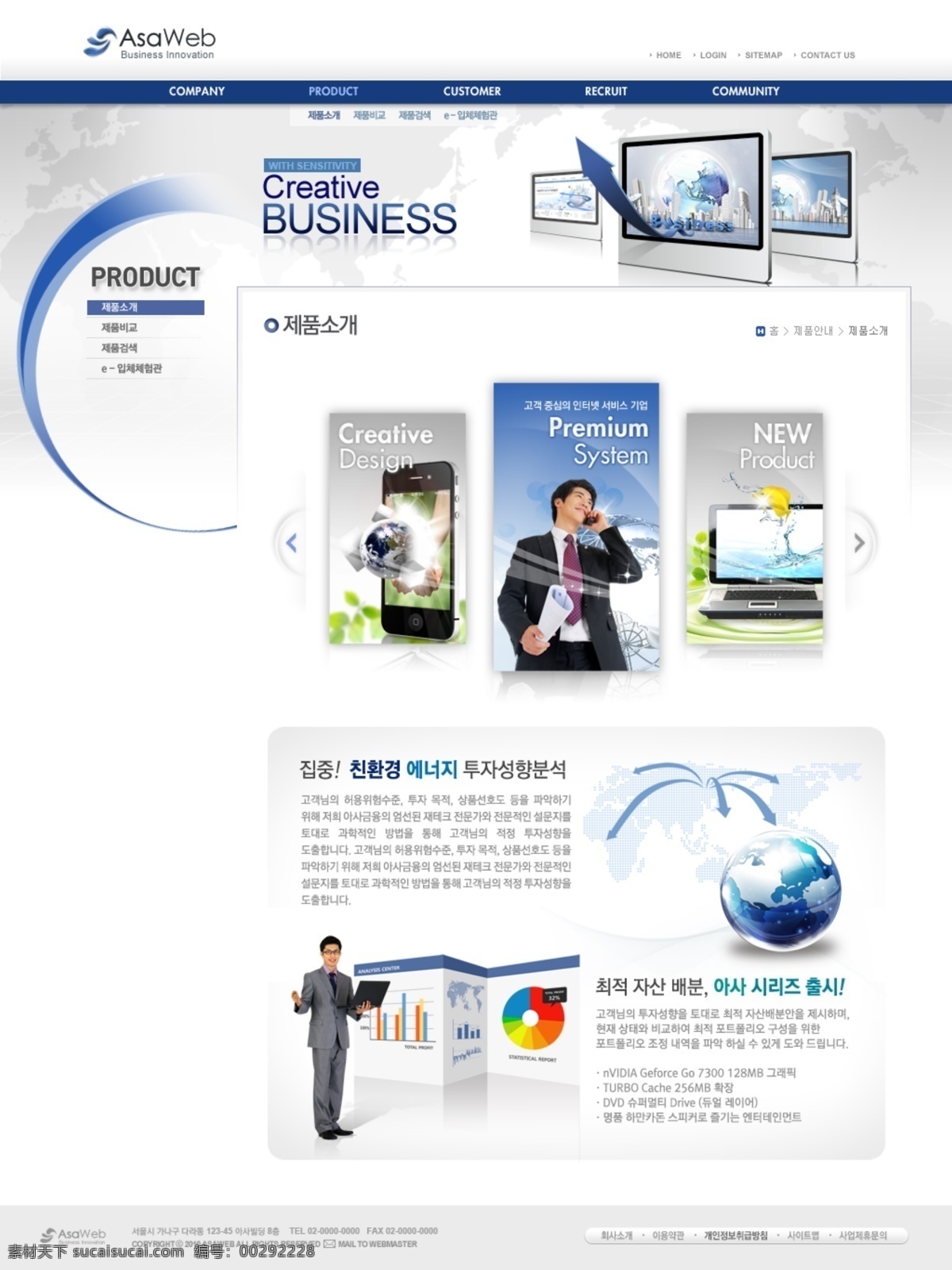 现代化 科技 企业集团 网站 模版 集团 企业 网页素材 网页模板