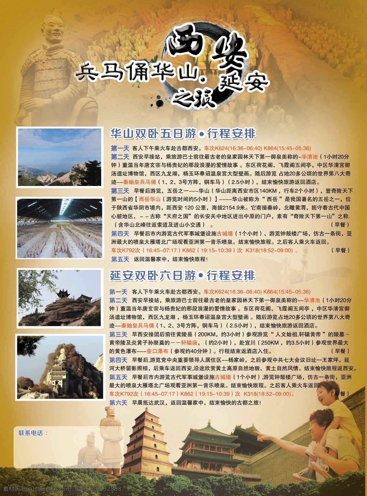 西安之旅 西安 兵马俑 旅游 景点 亲子 棕色