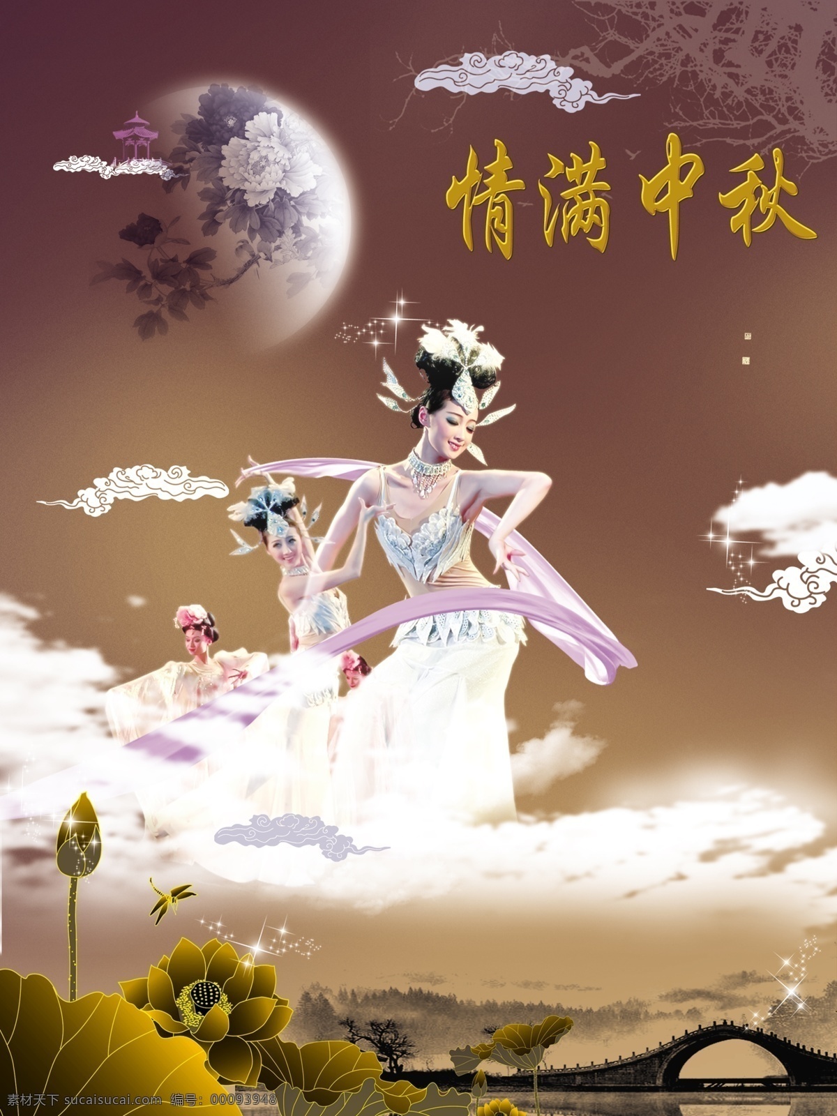 荷花 荷叶 节日素材 明月 泼墨山水画 蜻蜓 情满中秋 小桥 情 满 中秋 模板下载 妙曼美女 云朵 中秋节 源文件 psd源文件