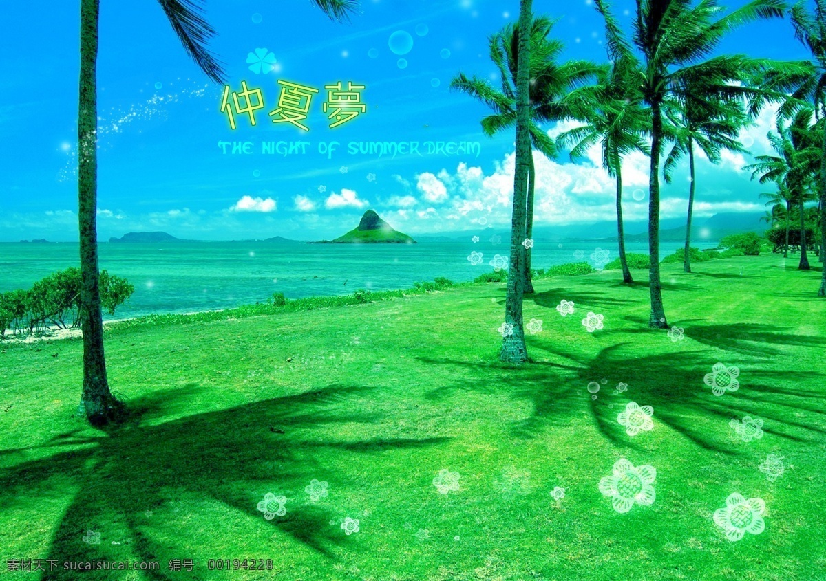 椰子树 背景 椰子树背景 大海背景 草地背景 梦幻特效 绿色