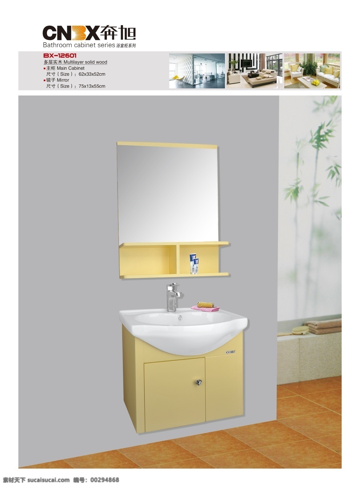 浴室柜 分层 洁具 镜子 龙头 实木 水暖 卫浴 橡木 源文件 装饰素材 室内设计