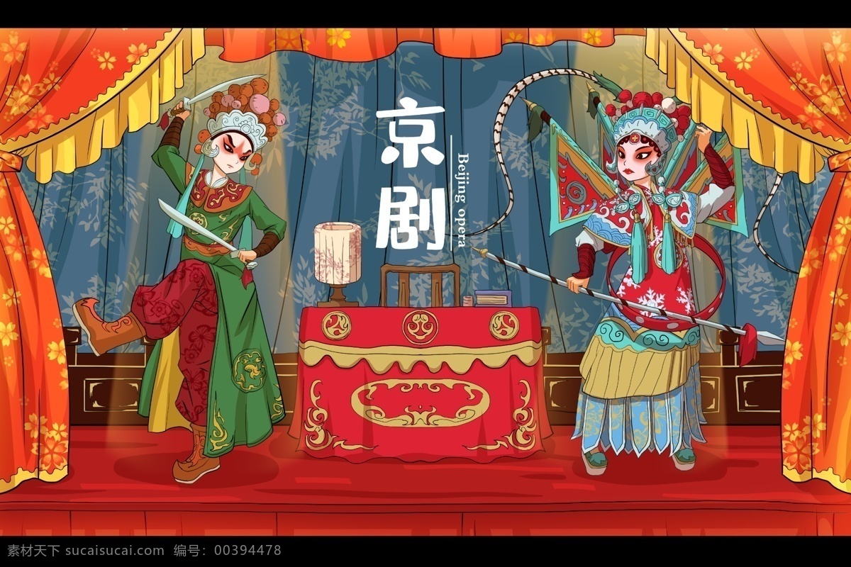 京剧 国风 传统 插画 卡通 背景 古风背景 分层 背景素材