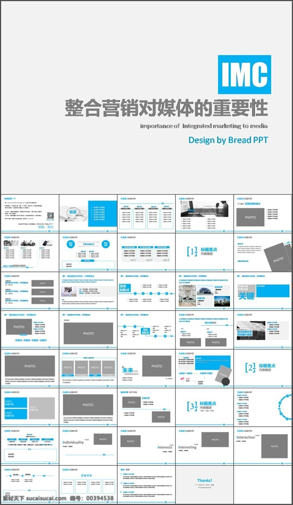 白色 简洁 商务 模板 信息图形 板式 标贴 箭头 商业 矢量素材 图表 旋转