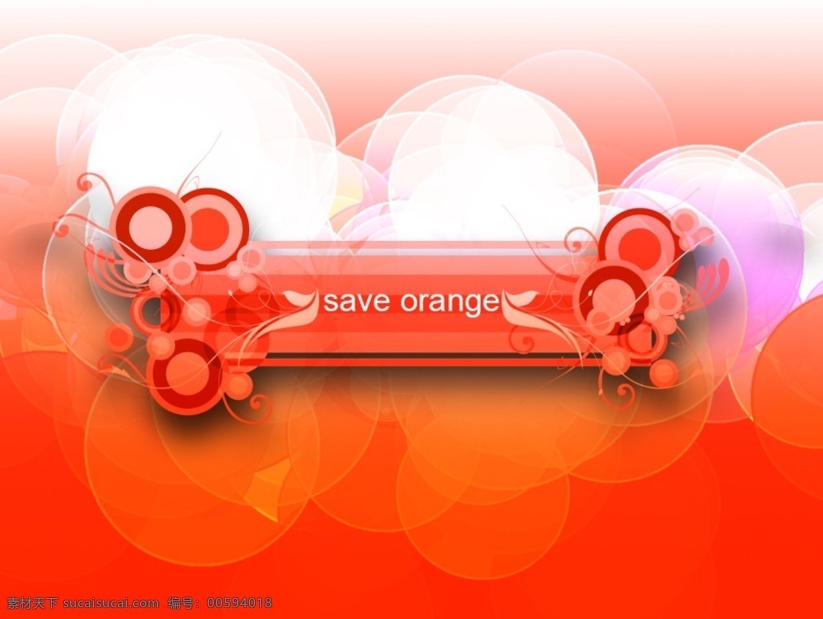 做好 橙色背景素材 绚丽彩色条 光影效果 红色