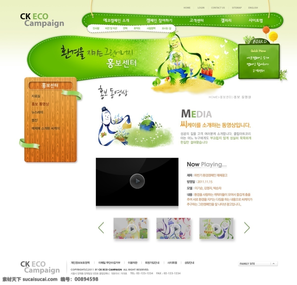 绿色 农场 网页 模板 网页模板 网页设计 网站 网页素材