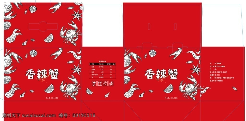 香辣蟹 螃蟹包装 红色礼盒 海鲜礼盒 海鲜包装 包装设计