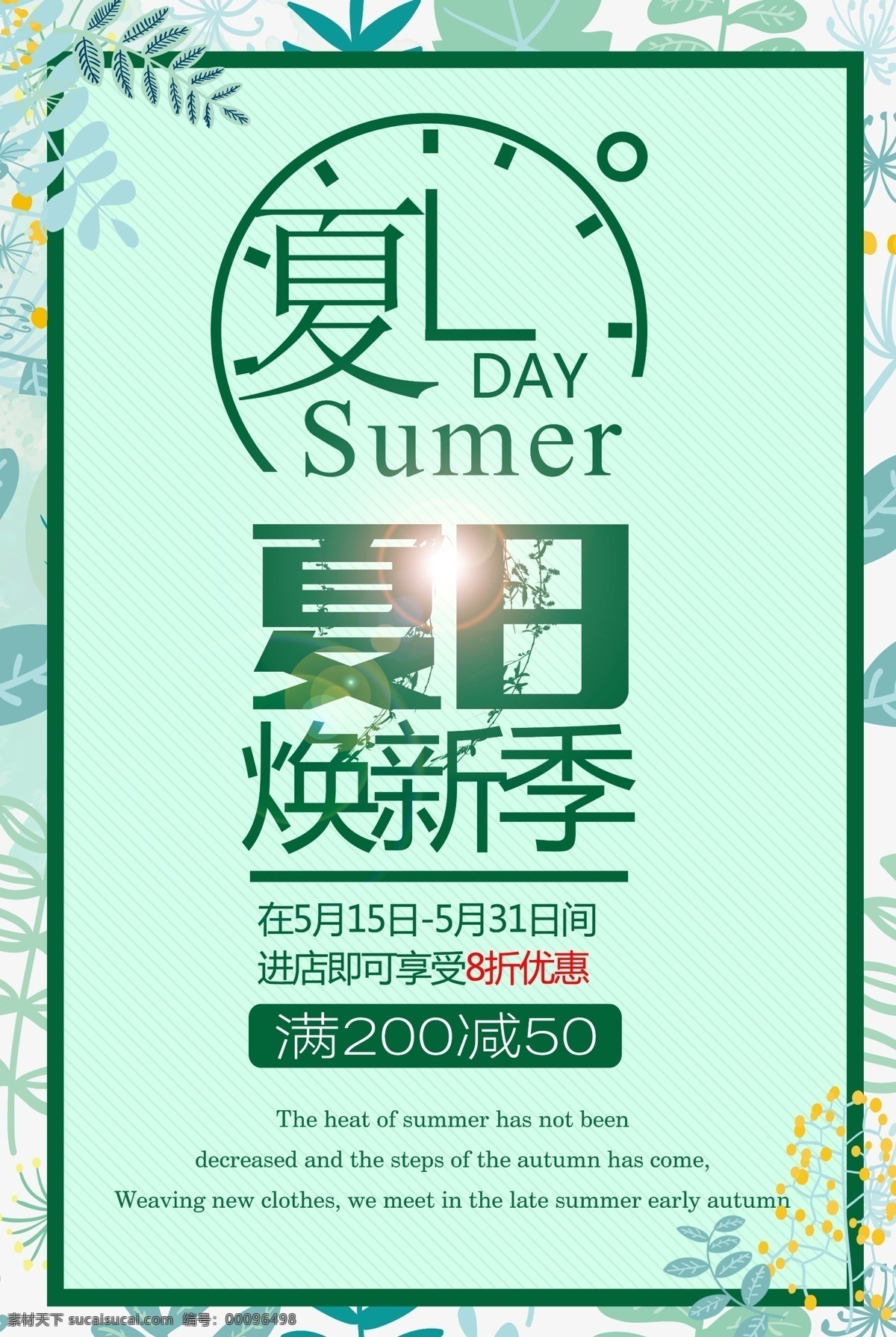 夏季 新品上市 海报 夏天 夏天海报 促销 吊旗 玩转夏日 伞 海 单页 夏天新品 卖场 椰子树 海鸥 夏天服装促销 帆船 海洋 夏天淘宝促销 夏季打折 夏天超市吊旗 冰凉 夏天促销海报 夏天吊旗 夏天展架 打折 活动 约惠夏天 蓝色 夏天商场促销 夏季海报