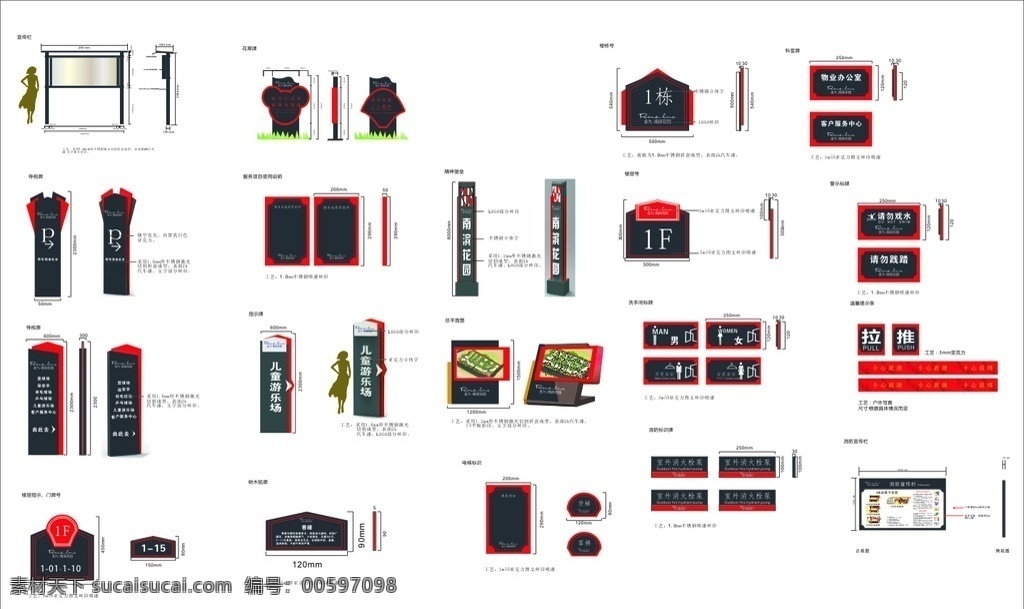 标识标牌 小区导视 精神堡垒 花草牌 公园导视