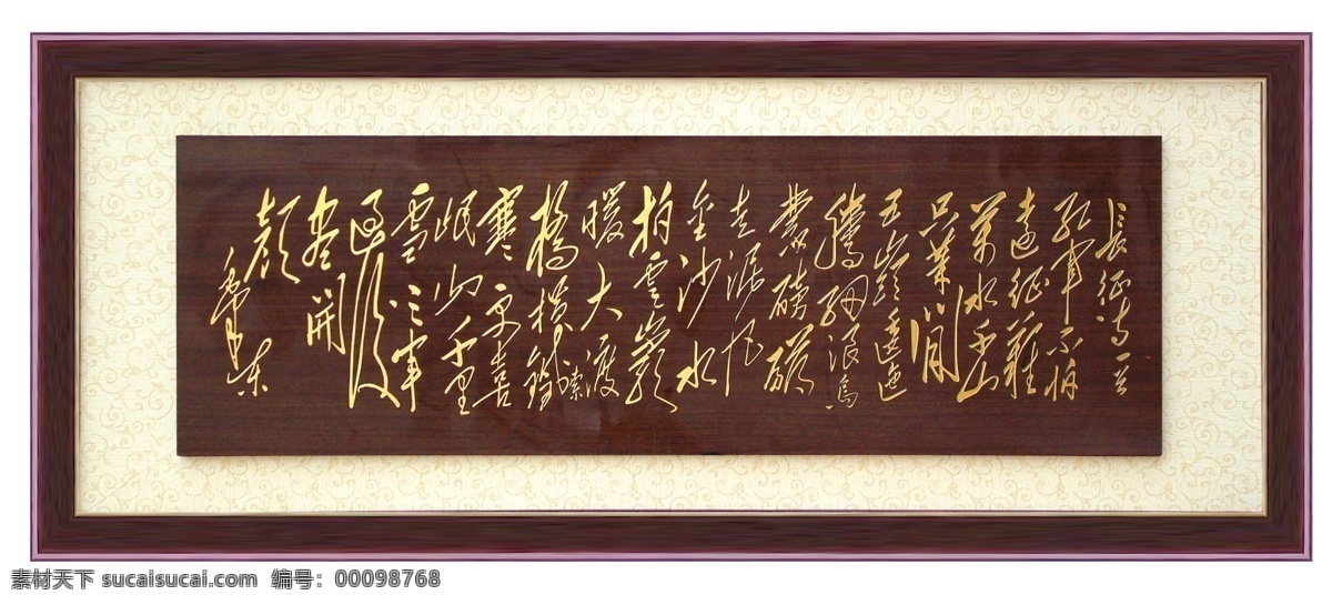 毛泽东 题字 七律 长征 设计素材 模板下载 毛泽东题字 字 文化艺术 分层 源文件