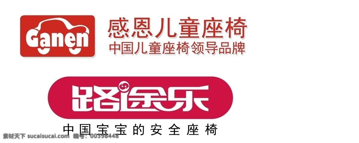 儿童座椅 品牌 logo 白色