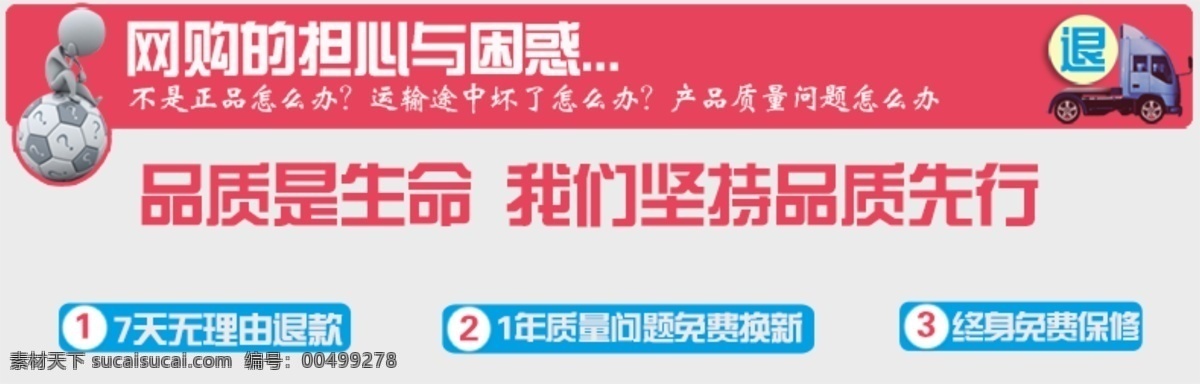 创意 品质保证 售后 淘宝 天猫 网页模板 源文件 模板下载 中文模板 淘宝素材 节日活动促销