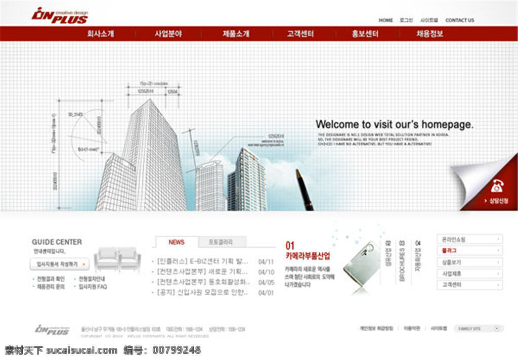 建筑公司 网页 建筑公司网页 白色
