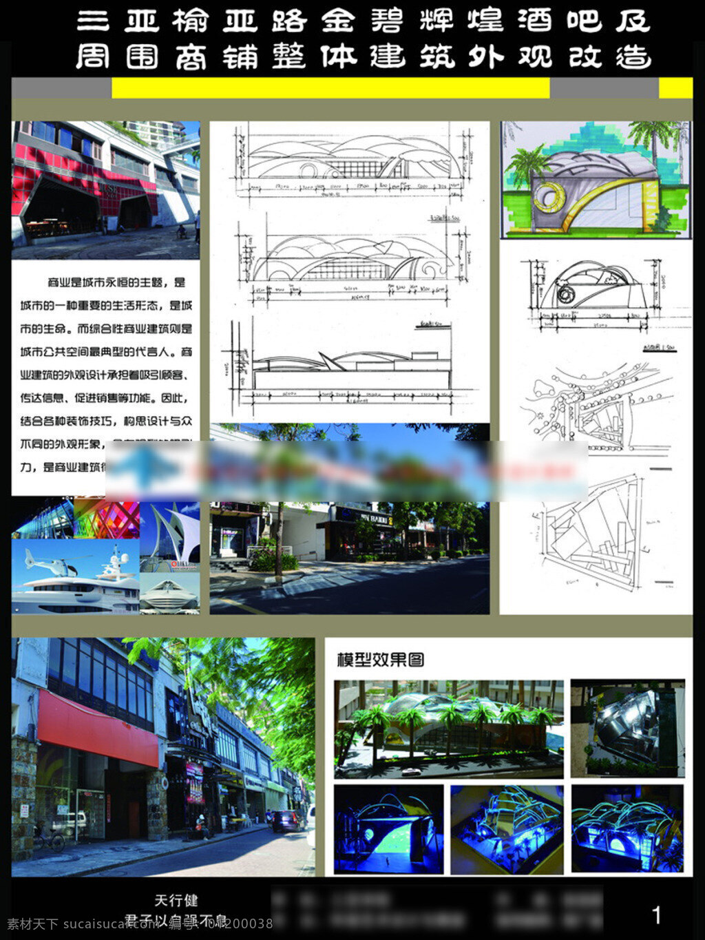 室内设计 作品展示 39 室内 家装设计 室内家装 源文件 黑色
