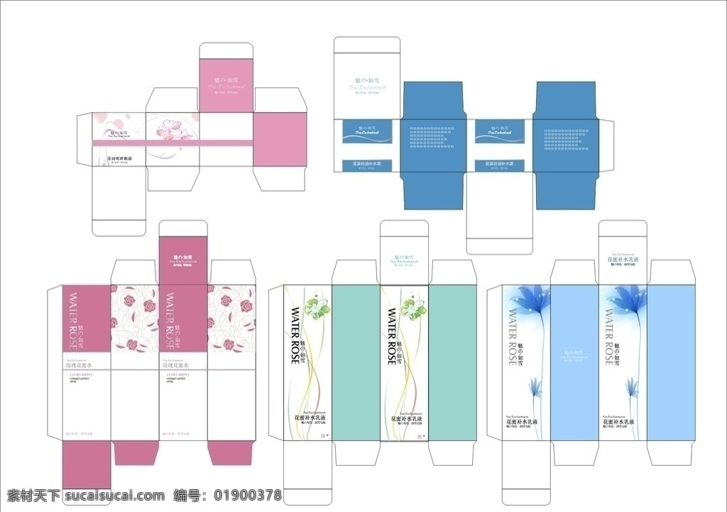 五 款 化妆品 包装盒 化妆品包装盒 化妆品包装 化妆品盒 盒子 高档小盒 小包装盒 淡雅 高档 包装 包装设计 矢量