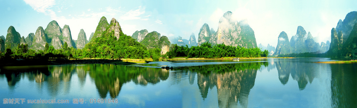 桂林山水 山 水 树 风景 蓝天 自然景观 风景名胜