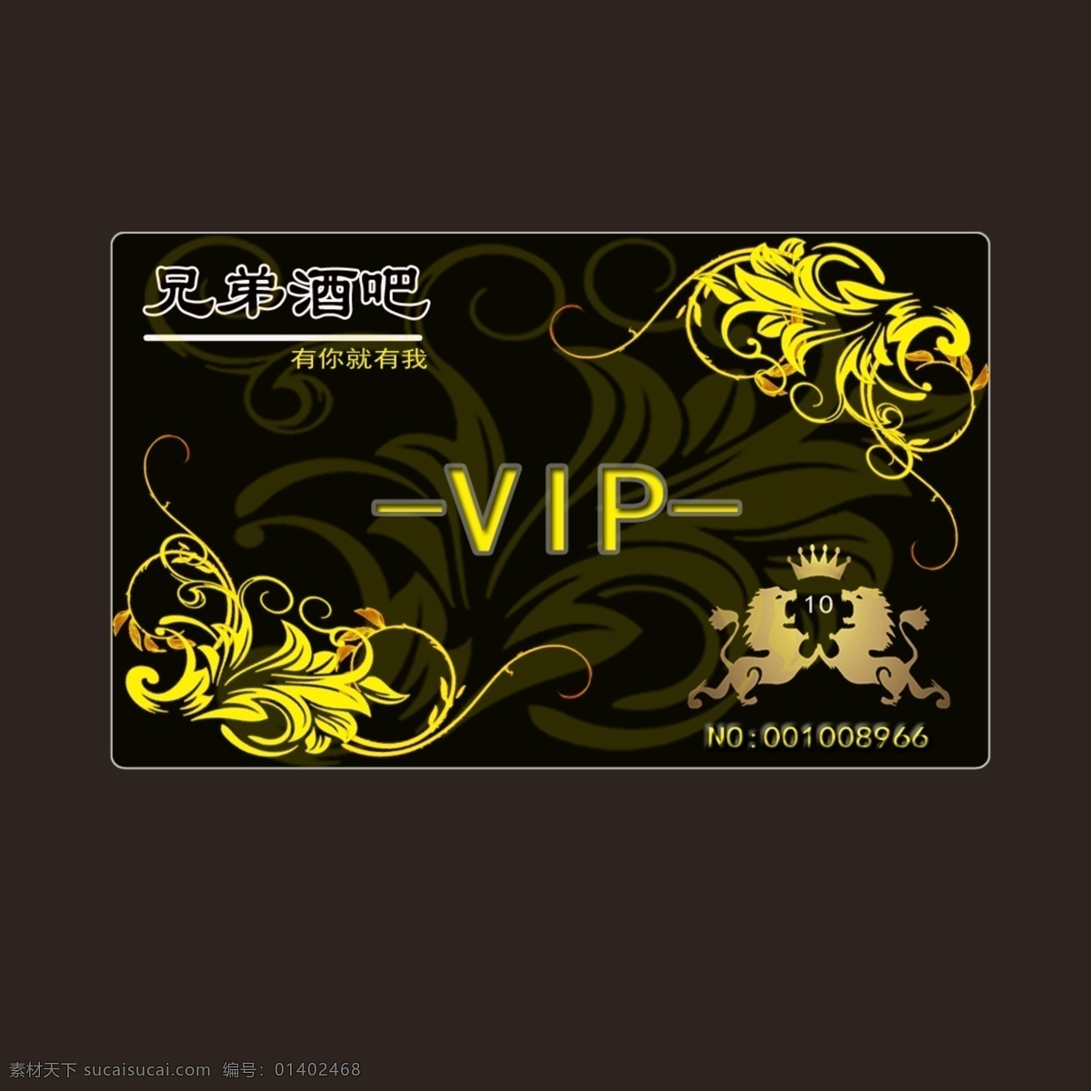 vi vip vip会员卡 房地产广告 广告设计模板 黑色 会员 会员卡 卡 酒吧 兄弟 黄色卡 龙卡 源文件 名片卡