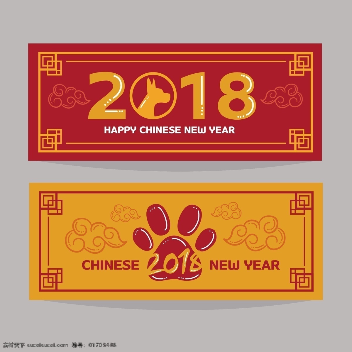 红色狗年海报 2018新年 新年快乐 新年贺卡 新年海报 新年背景 喜迎新年 迎新年 新年活动 贺新年 圣诞新年