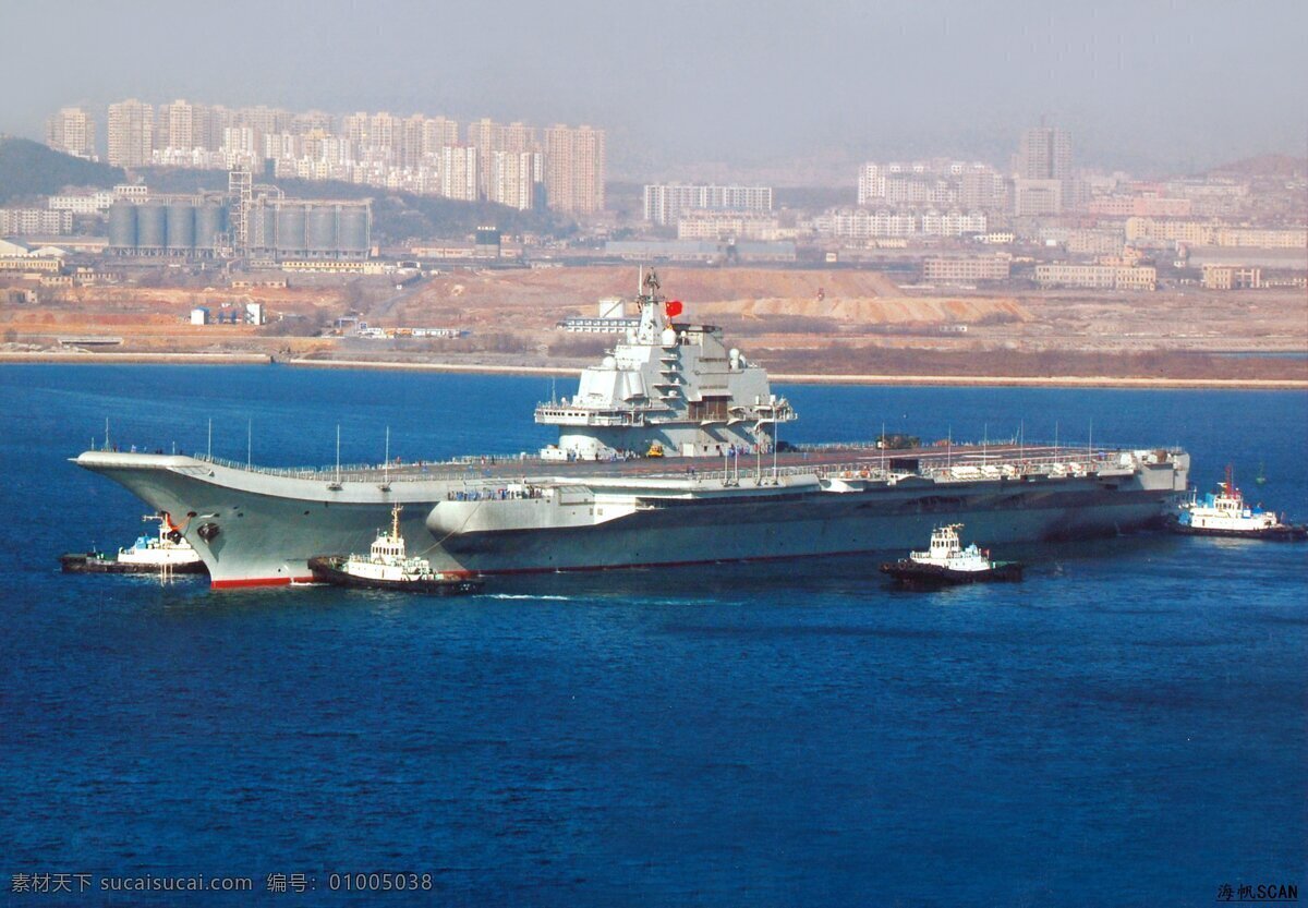 辽宁号 航空母舰 瓦良格 第一艘 军事 军事武器 现代科技