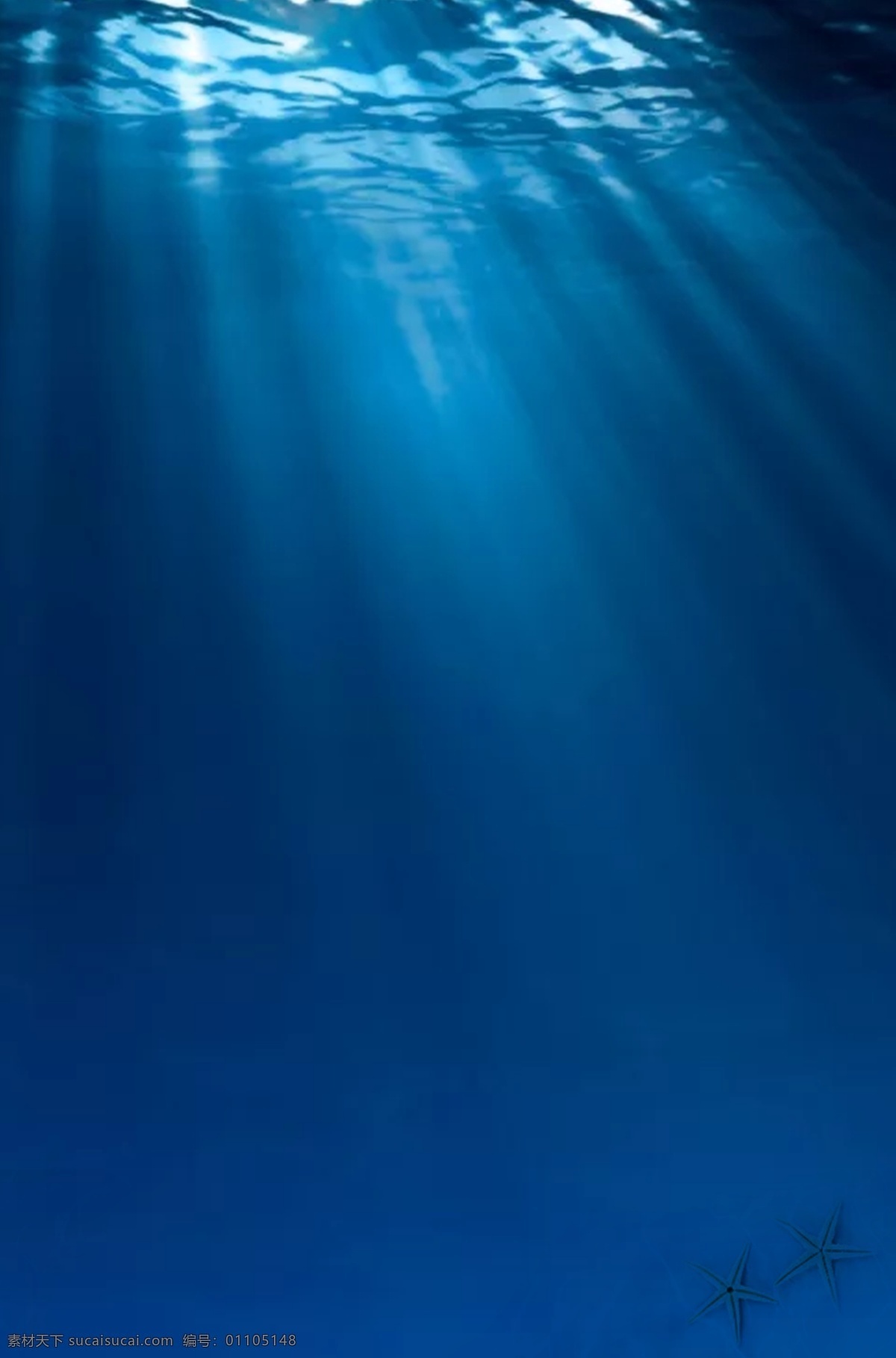 海底背景 蓝色 海水 海星 背景 平面设计背景 分层 背景素材