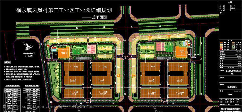 cad 厂房 厂区 工业园区 环境设计 建筑设计 平面图 企业 施工图 室内设计 总 平面 规划 彩图 dwg 图纸 装修 装饰 规划区 福永镇 凤凰村 三 图 源文件 cad素材 室内图纸