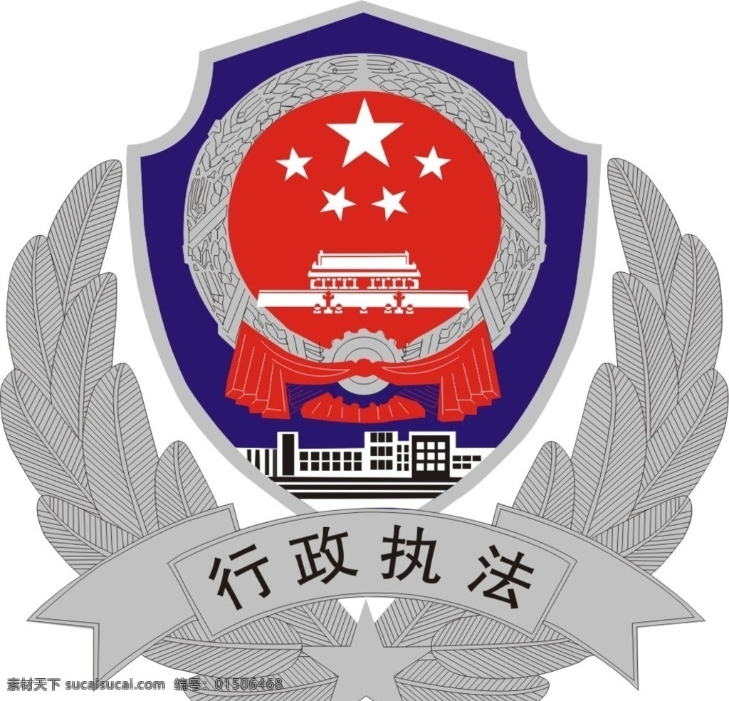 行政执法 徽章 logo 行政执法徽章 执法徽章 标志图标 公共标识标志