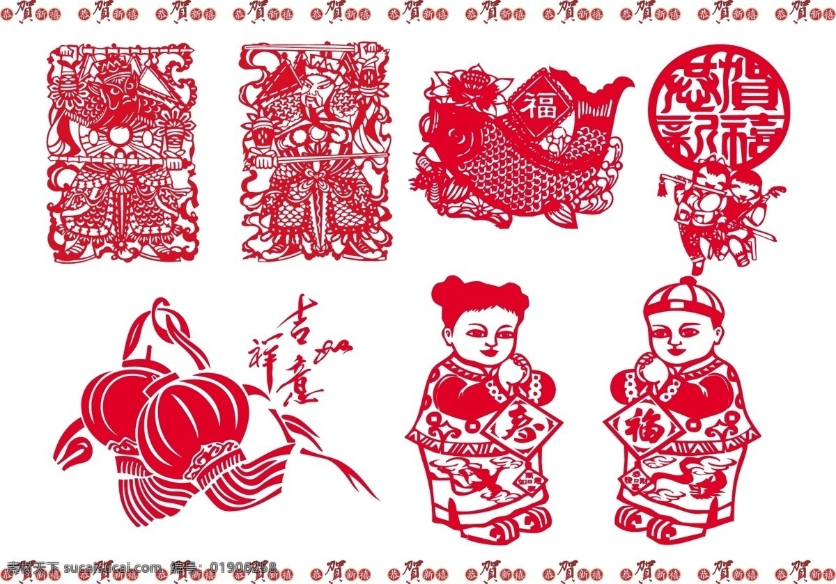 新年素材 恭贺新禧 新年 灯笼 鱼 年年有余 门神 福娃 金童玉女 节日素材 文化艺术 节日庆祝